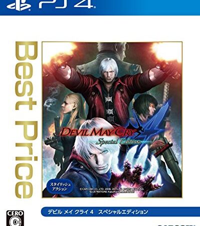 Devil May Cry 4 Special Edition - Best Price Edition (English Language Included) [PS4](Import Giapponese)